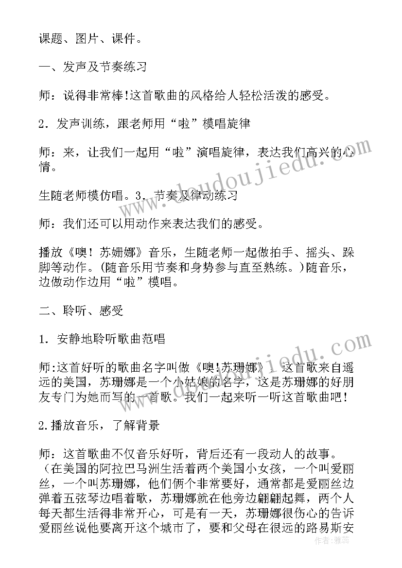 2023年小学三年级音乐教学反思(精选8篇)