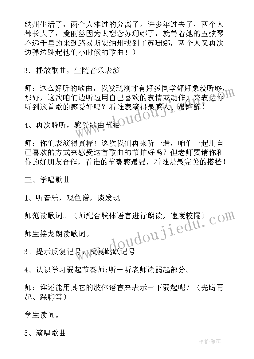 2023年小学三年级音乐教学反思(精选8篇)