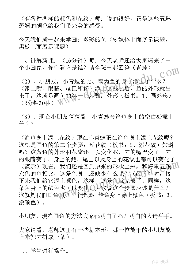 我上幼儿园活动设计方案 幼儿园活动教案(模板8篇)