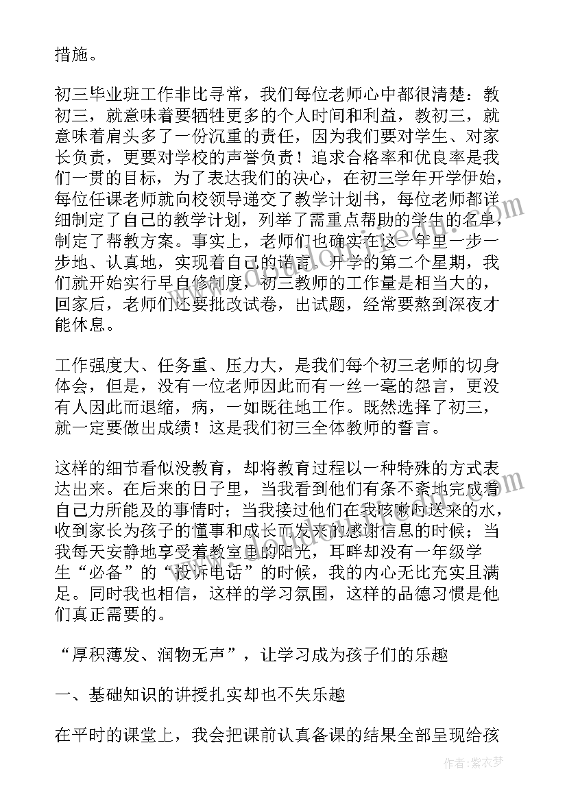 2023年一年级班主任述职报告(优秀8篇)