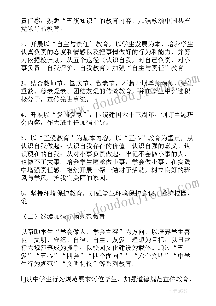 2023年九年级思品教学工作总结(优秀8篇)