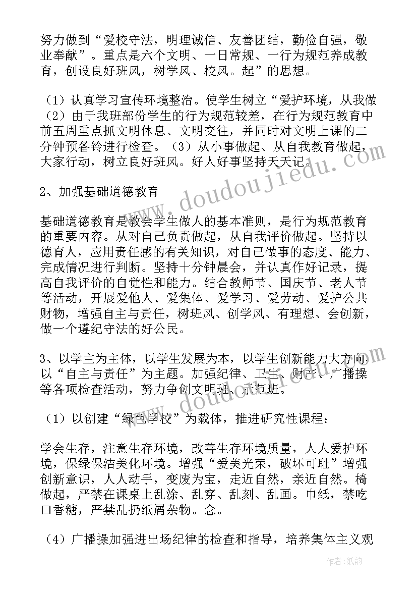 2023年九年级思品教学工作总结(优秀8篇)