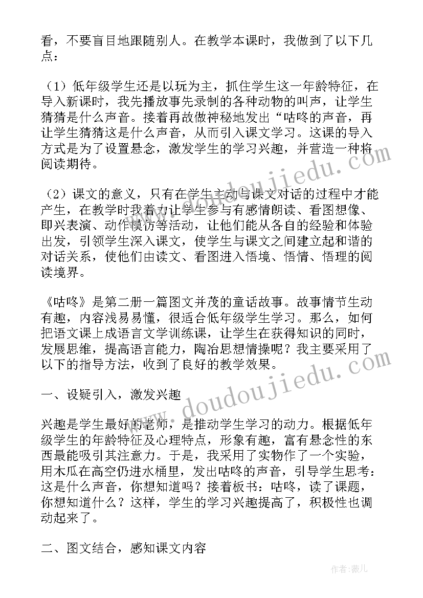 最新一年级池上教学反思 一年级语文教学反思(精选8篇)