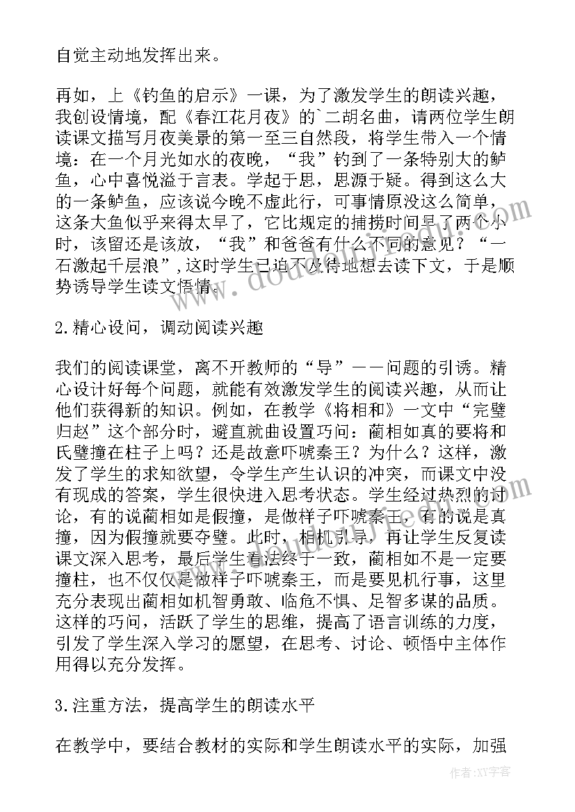 小学高年级语文教研组工作计划 提高小学高年级学生朗读能力教学计划(优秀5篇)