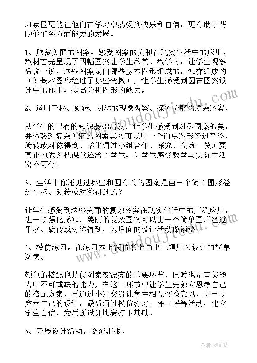 2023年风教学反思美术(汇总9篇)