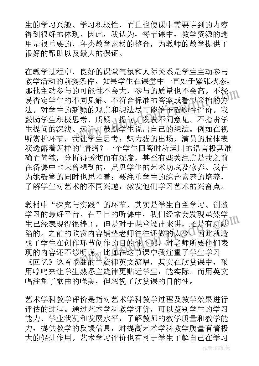 2023年风教学反思美术(汇总9篇)