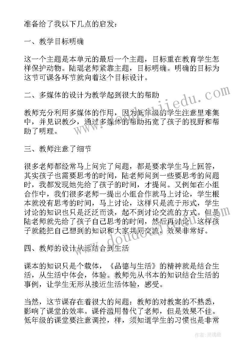 最新湘教版一年级音乐好朋友来啦教学反思(优秀10篇)