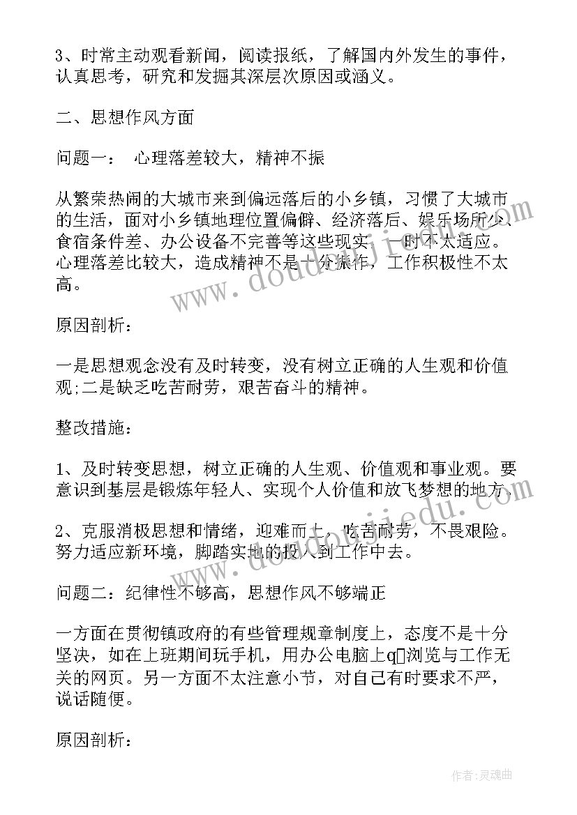 最新党风廉洁自查报告个人(优秀8篇)