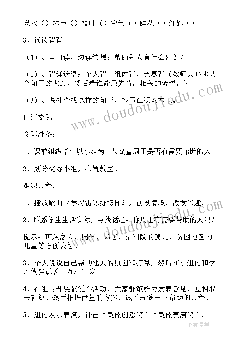 最新鸟的天堂教学反思优点与不足 四年级语文教学反思(汇总8篇)