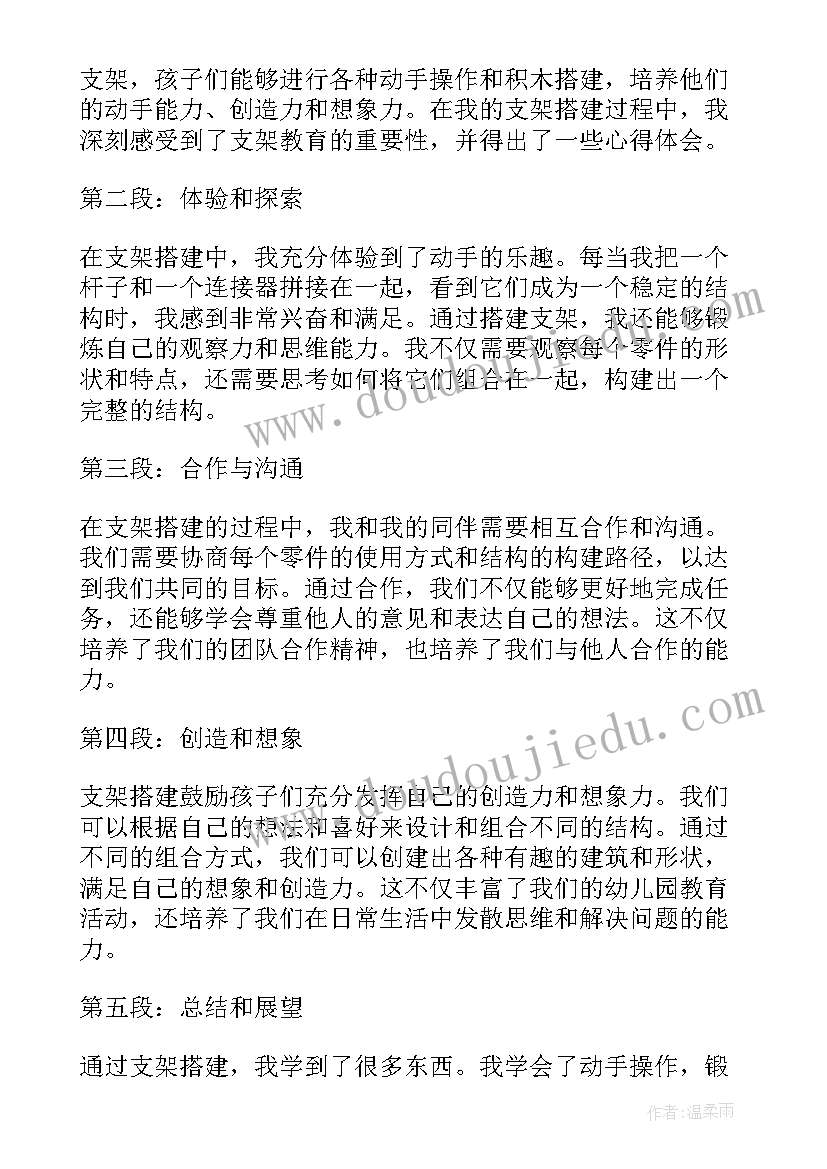 2023年幼儿园护蕾行动方案(通用7篇)