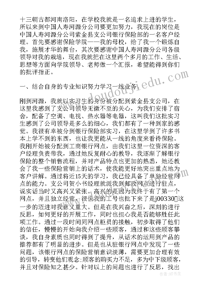 2023年移动员工警示教育心得体会 移动公司渠道业务员工作心得体会范例(通用5篇)