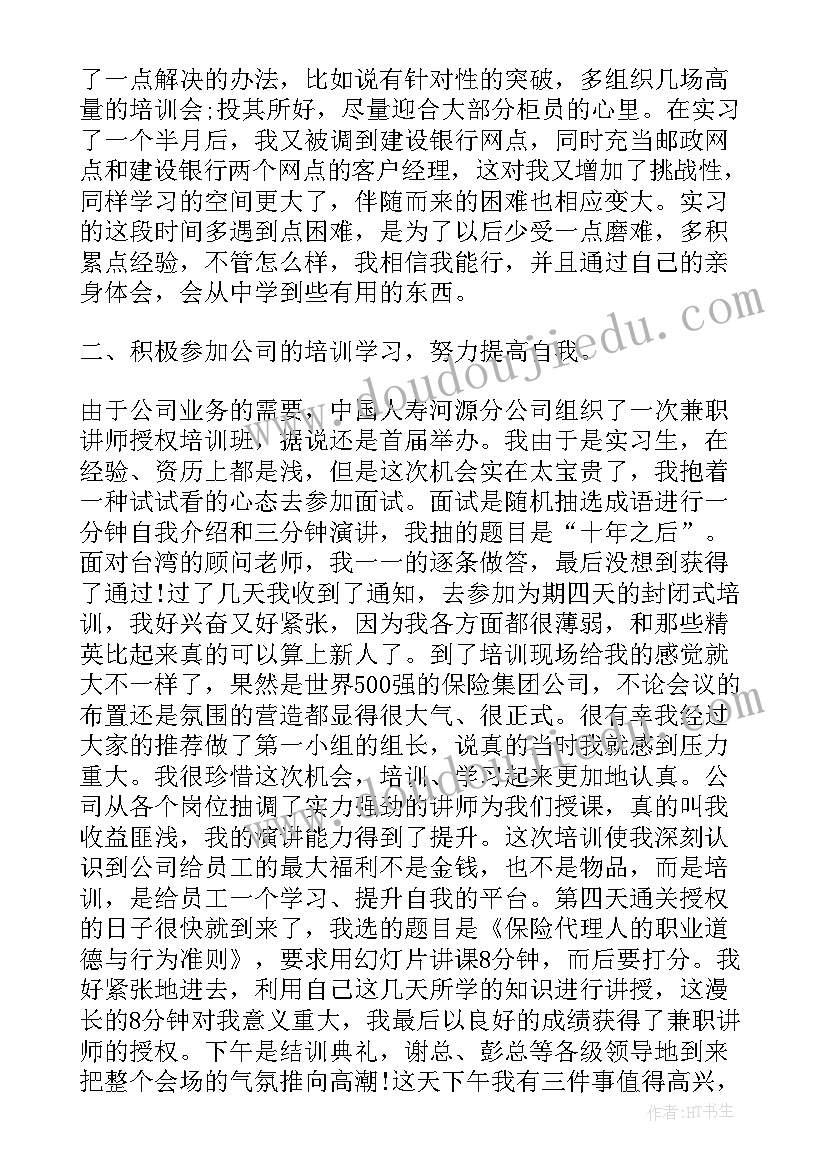 2023年移动员工警示教育心得体会 移动公司渠道业务员工作心得体会范例(通用5篇)