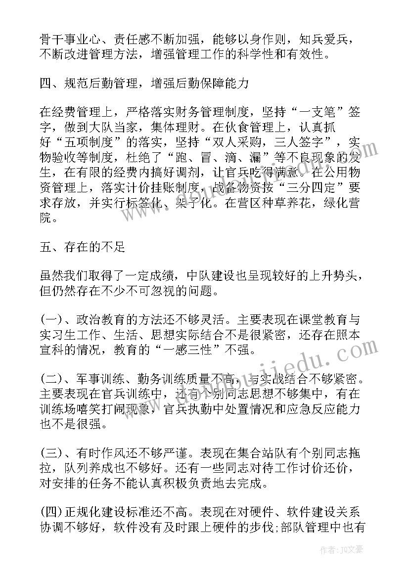 部队半年度工作总结汇报 半年工作总结部队(汇总9篇)