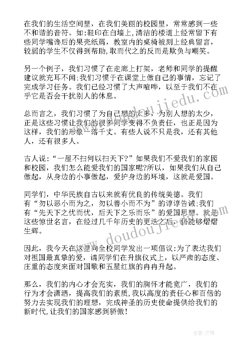 2023年小学生美术课前三分钟演讲稿(汇总6篇)