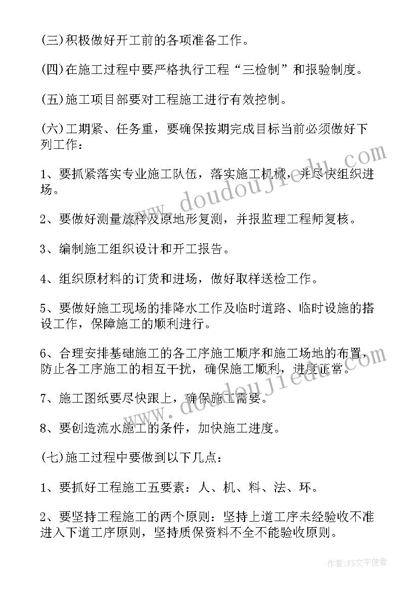 2023年会议记录和会议纪要有哪些区别 会议纪要记录(精选9篇)