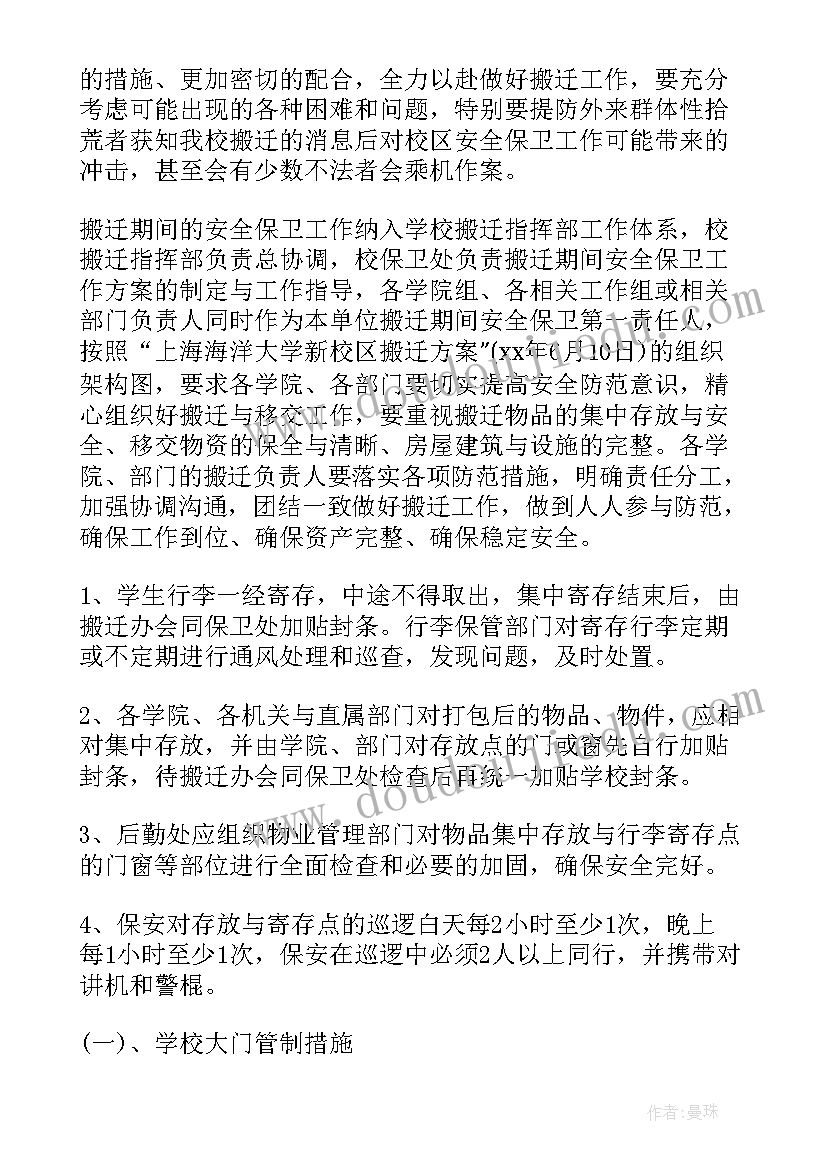 幼儿园专项安全检查情况 幼儿园防溺水专项安全教育方案(优质5篇)