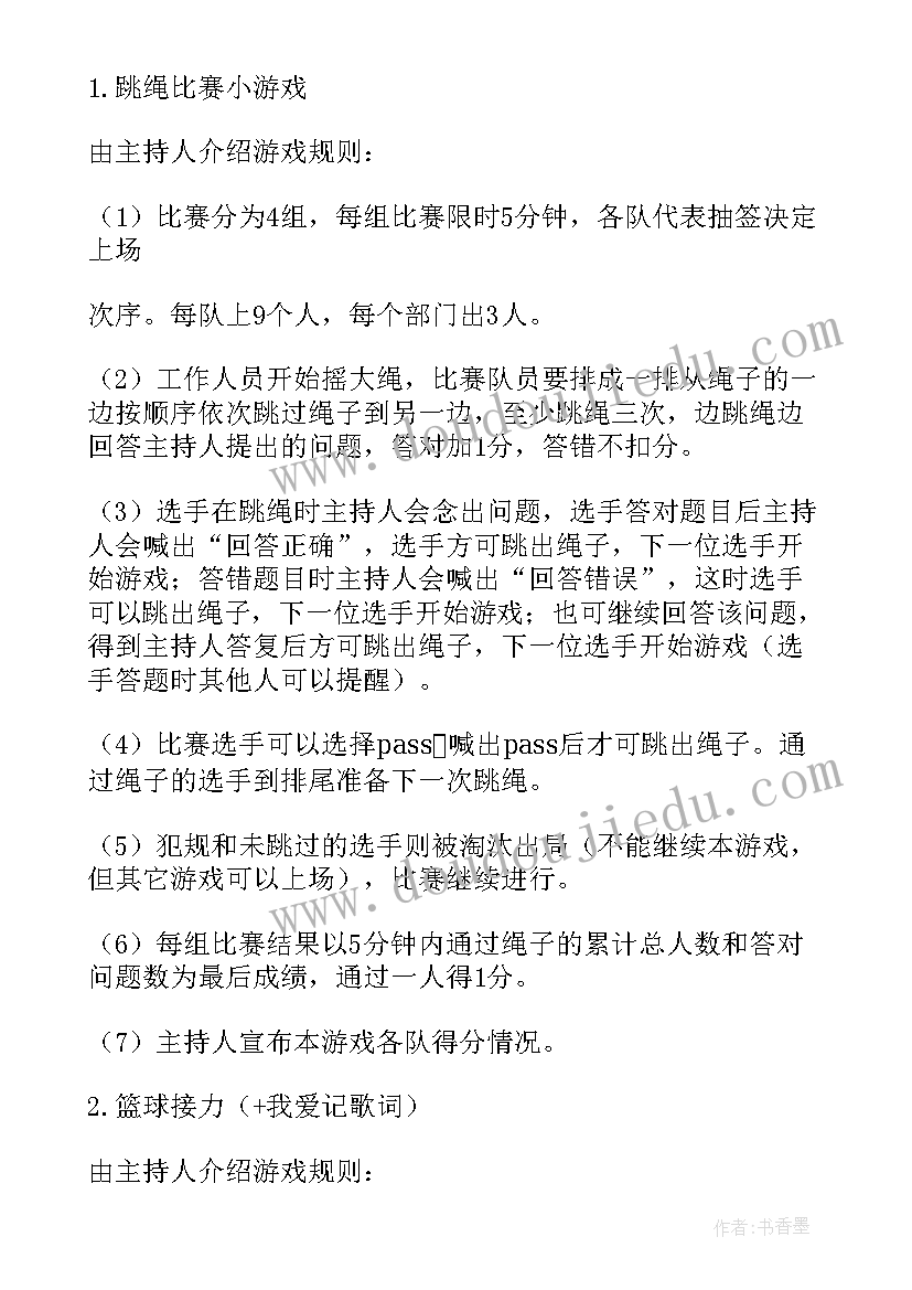 最新户外拓展活动总结与感想(优质9篇)