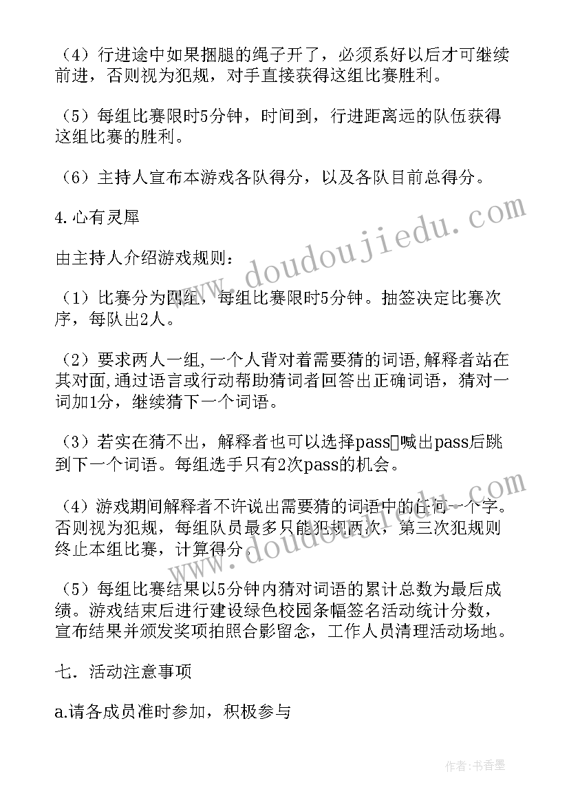 最新户外拓展活动总结与感想(优质9篇)