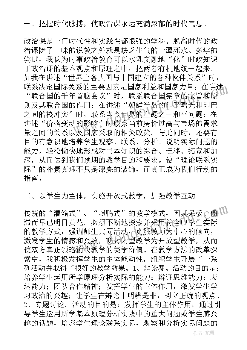 2023年心理健康课的心得体会(优质8篇)