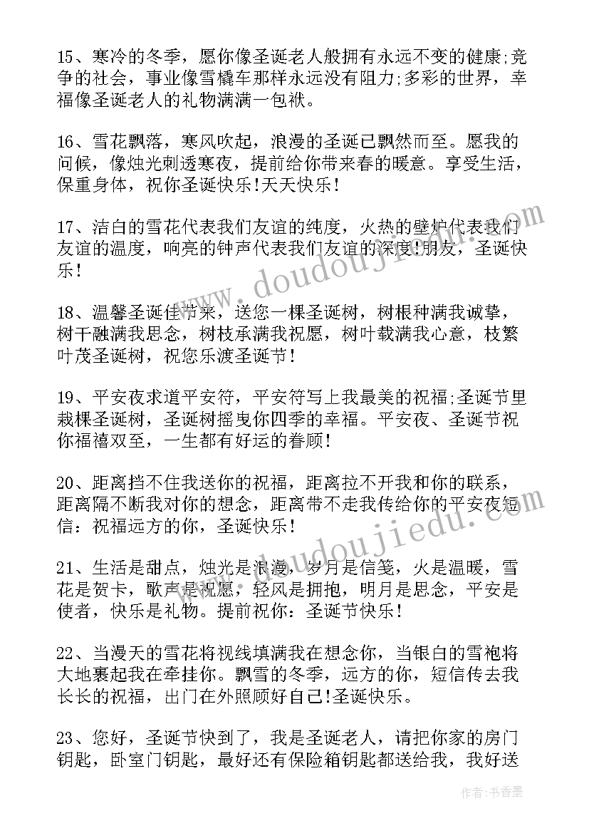 最新圣诞节朋友圈文案说说 圣诞节朋友圈祝福语录文案(模板7篇)