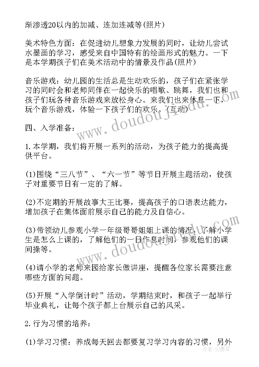 2023年幼儿园园长幼小衔接讲话(通用9篇)