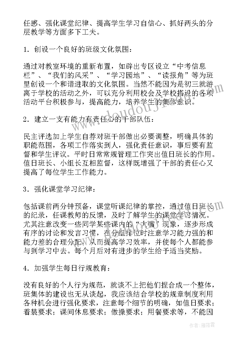 主任工作总结(汇总6篇)