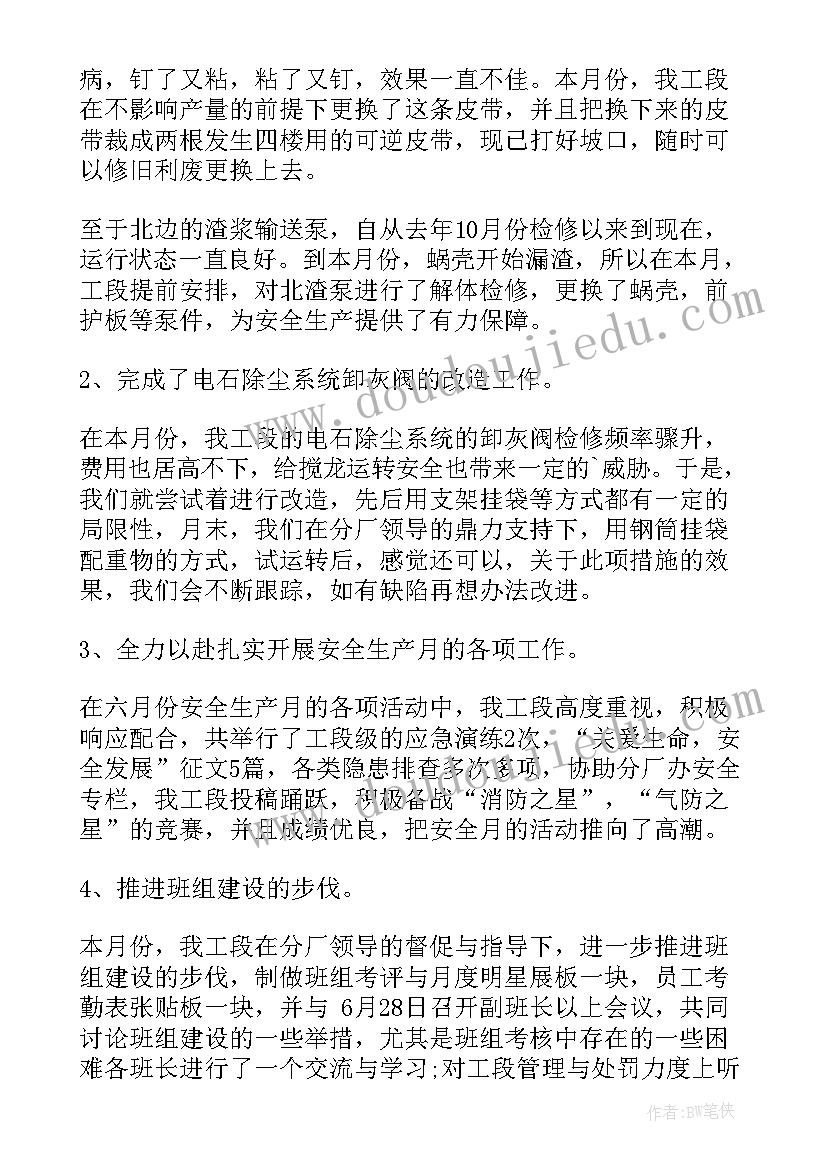 最新化工厂工作总结报告(模板5篇)