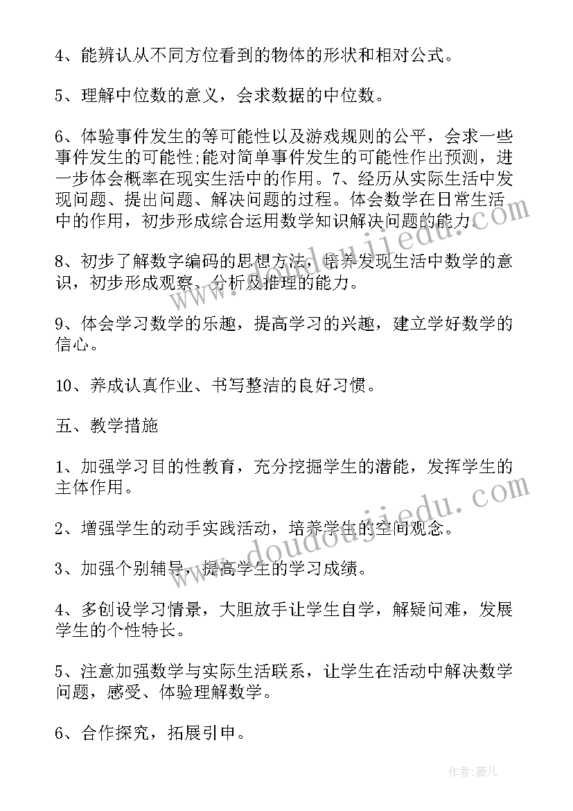 数学教学工作计划表(模板6篇)