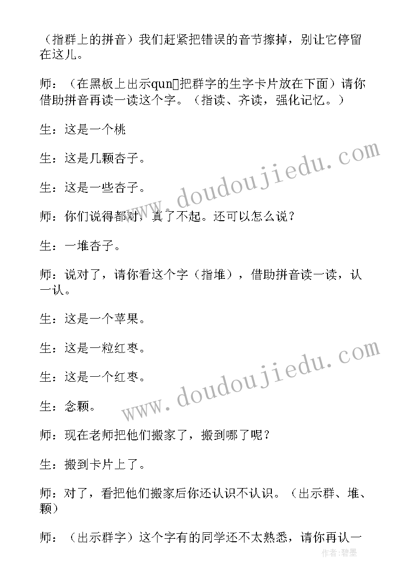 二年级数学必考题北师大 北师大版小学二年级数学比一比教案(实用10篇)