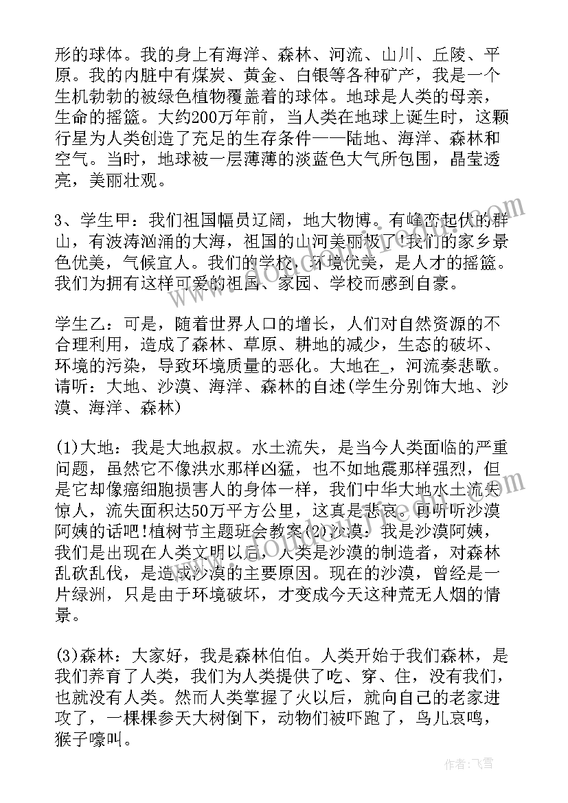 2023年幼儿园植树节活动方案 幼儿园植树节活动策划方案(模板7篇)