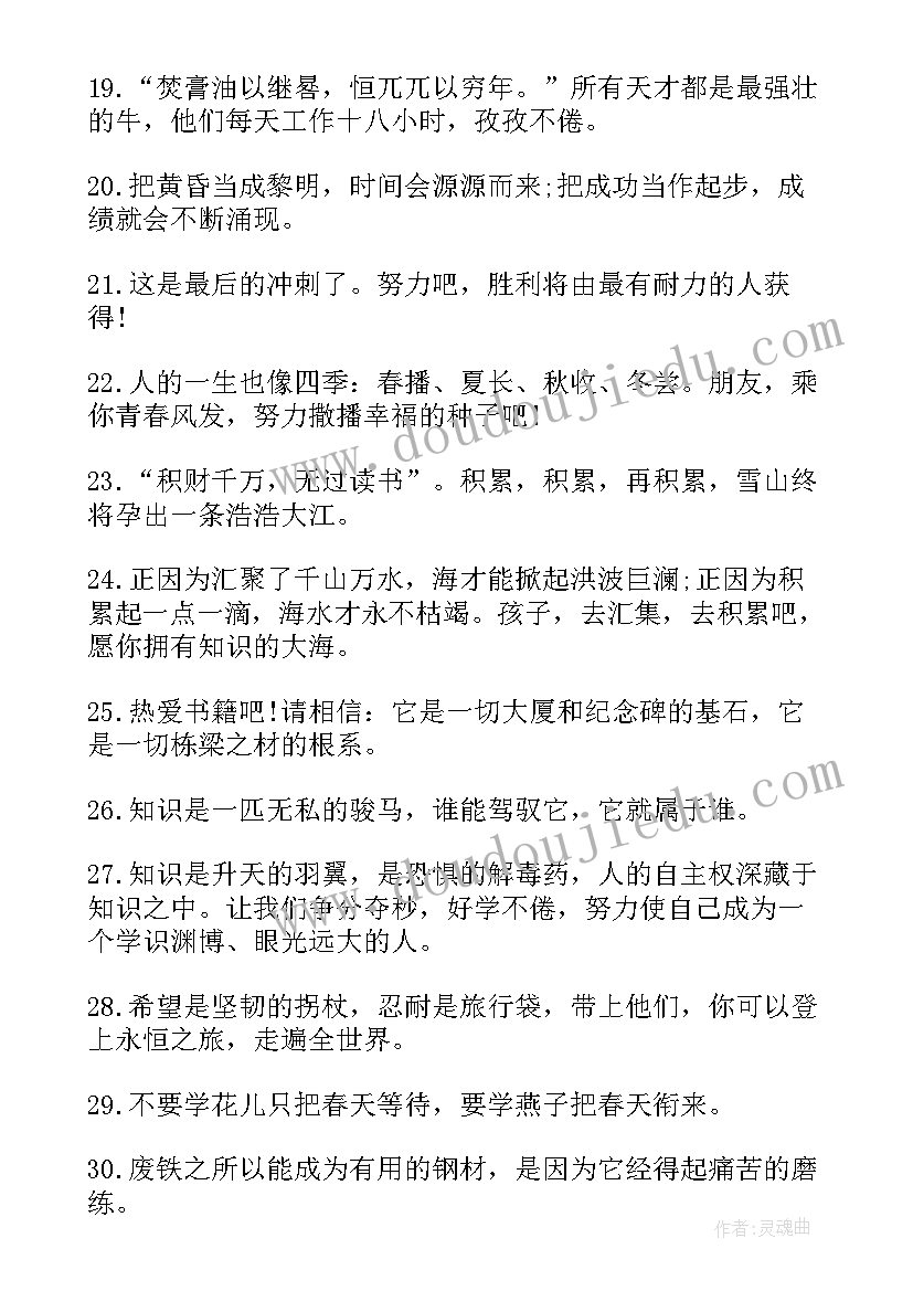 最新恩师毕业留言(大全7篇)