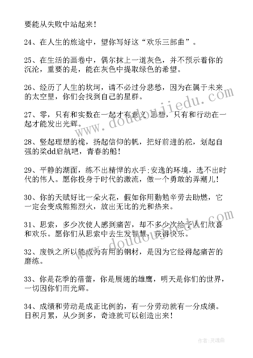 最新恩师毕业留言(大全7篇)