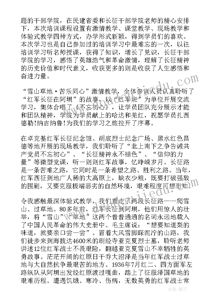 干部学院培训心得体会(通用5篇)