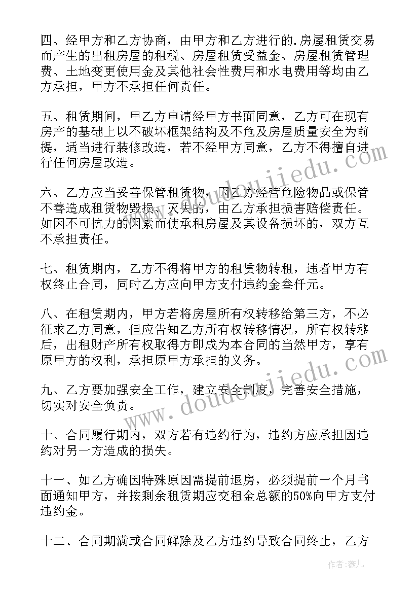 2023年合同中以上条款认真阅读 合同居间合同(精选8篇)