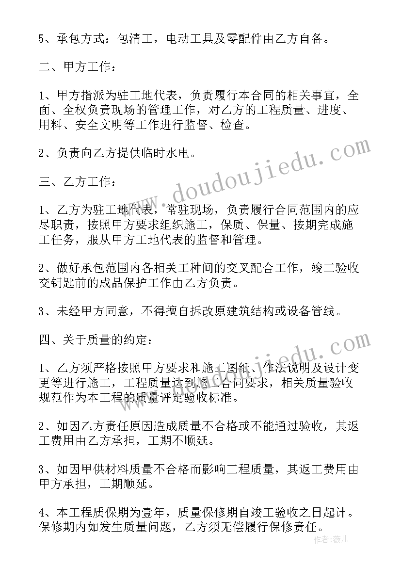 2023年合同中以上条款认真阅读 合同居间合同(精选8篇)