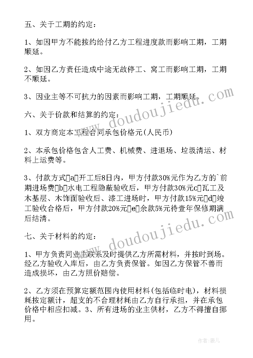 2023年合同中以上条款认真阅读 合同居间合同(精选8篇)