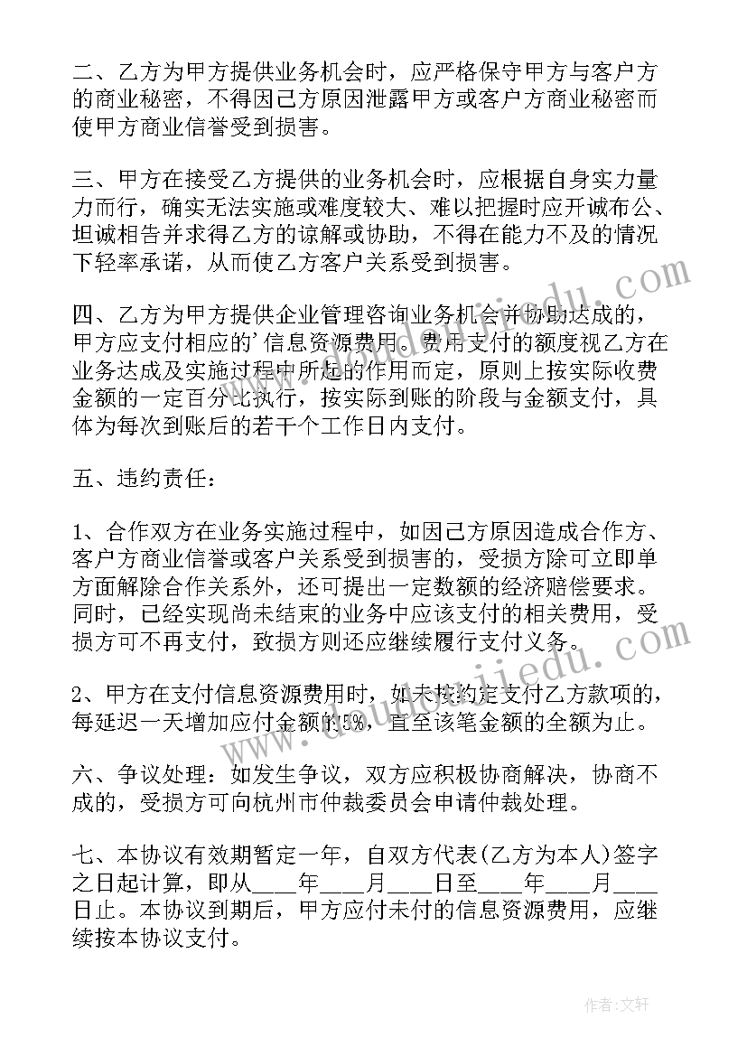 个人租赁公司车辆协议(通用8篇)