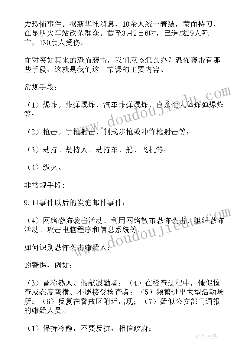 2023年公园反恐防暴应急演练方案 幼儿园反恐防暴应急演练方案(通用5篇)