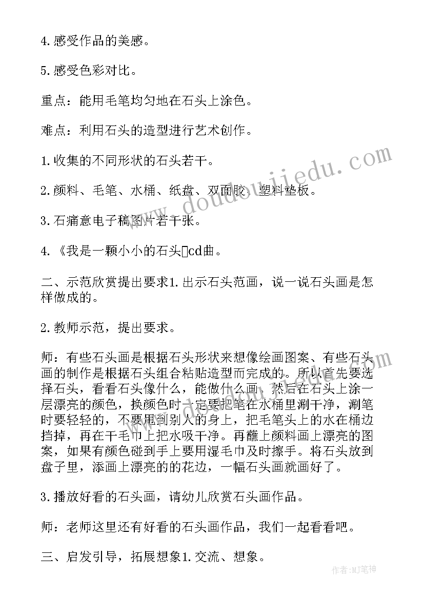 2023年百货商店幼儿教案(大全8篇)