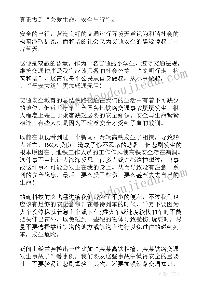 交通安全教育宣传活动总结 交通安全教育的总结(实用8篇)