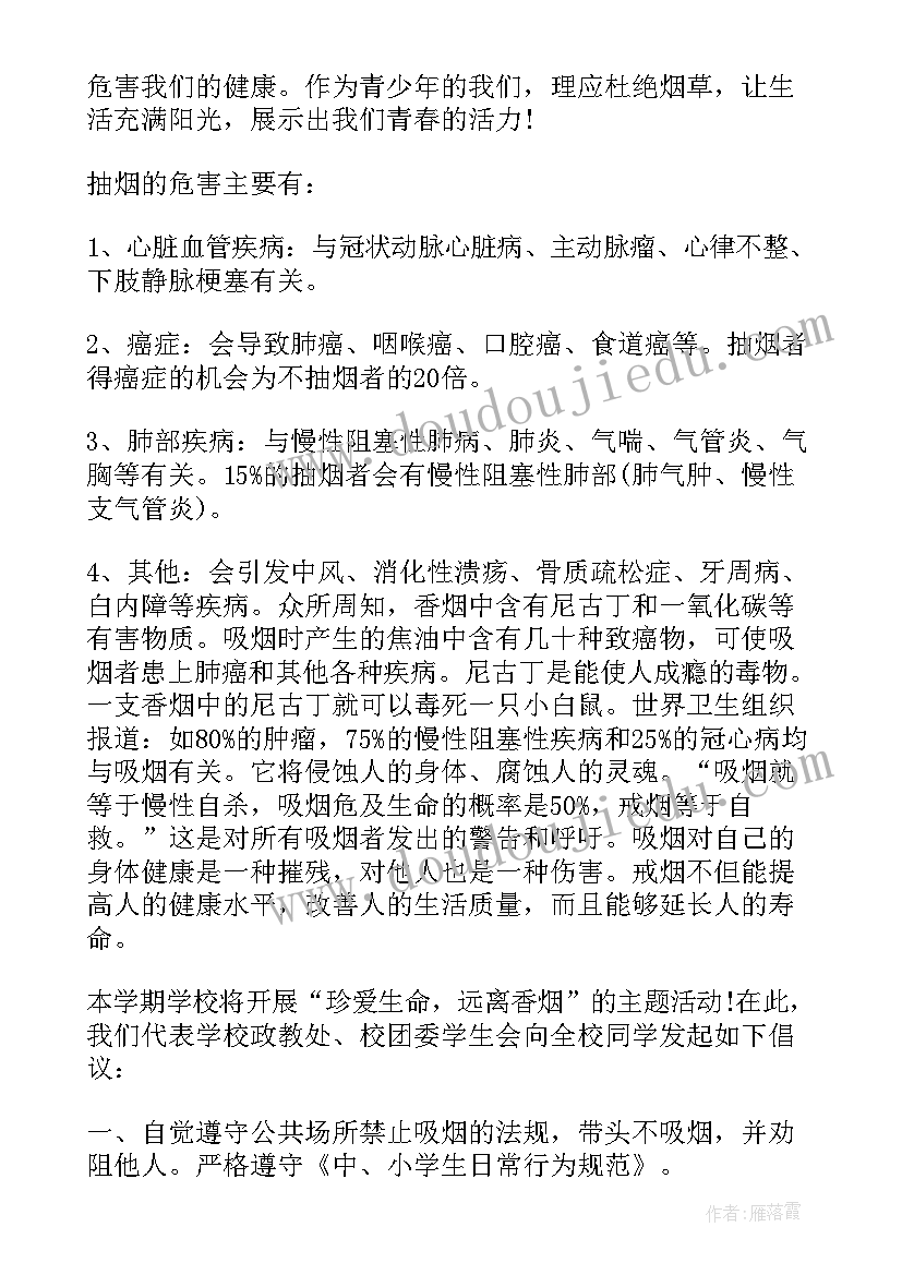 保护社区环境倡议书(汇总7篇)