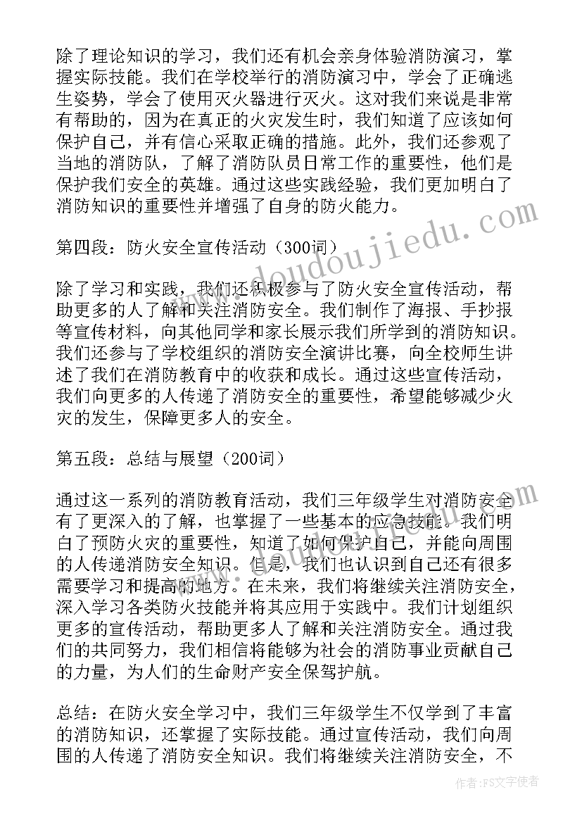 最新三年级学生学情分析音乐 冬季小学生心得体会三年级(模板6篇)