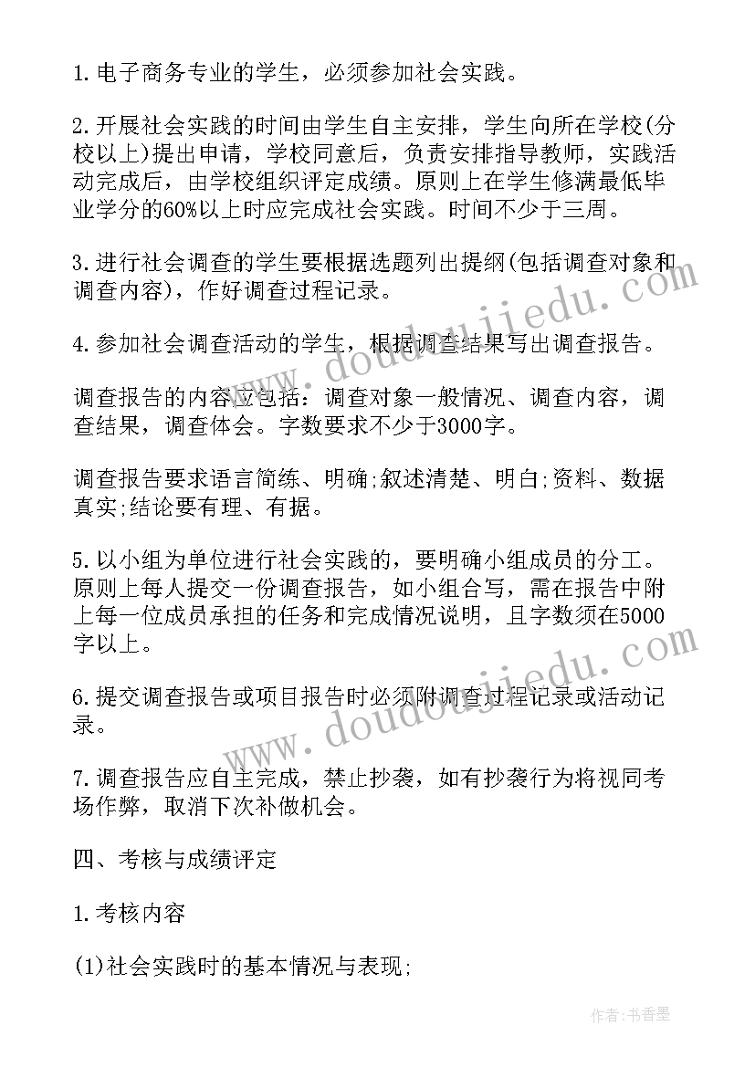 最新体育学院实践报告(优质5篇)