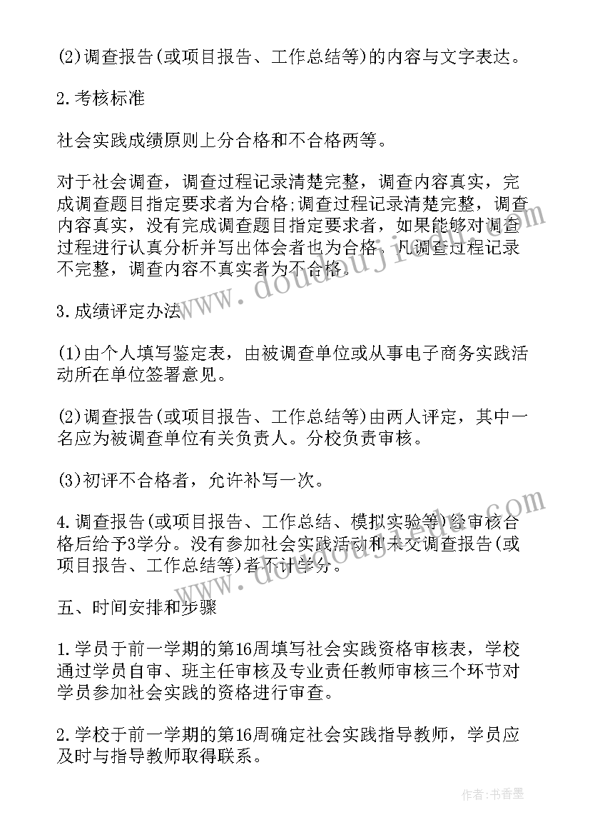 最新体育学院实践报告(优质5篇)