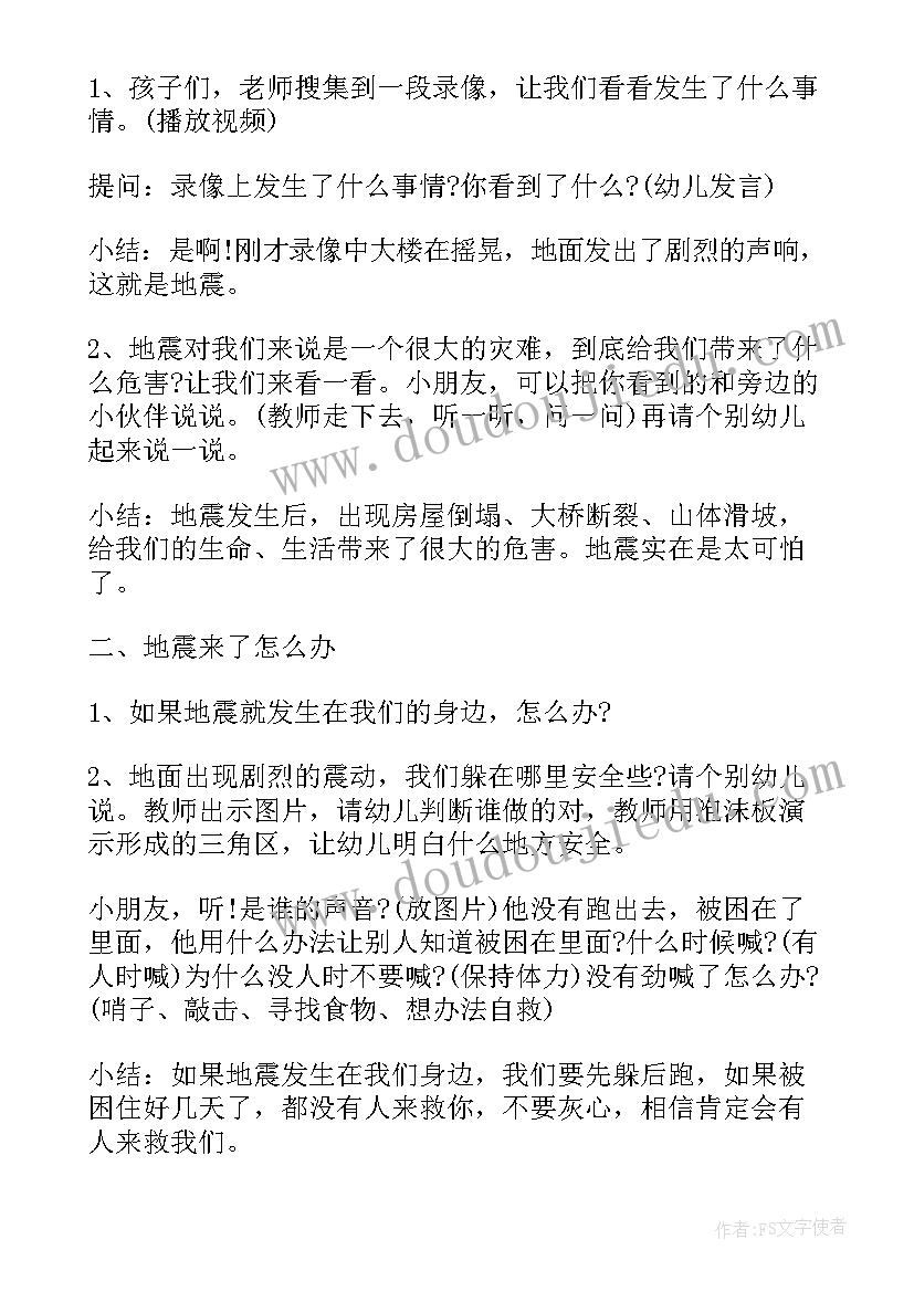 2023年幼儿园防地震演练简报内容 幼儿园防地震演练总结(汇总5篇)