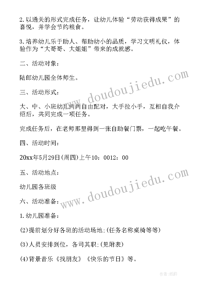 2023年中班开放日感想和建议 中班六一活动总结中班六一活动总结与反思(模板5篇)