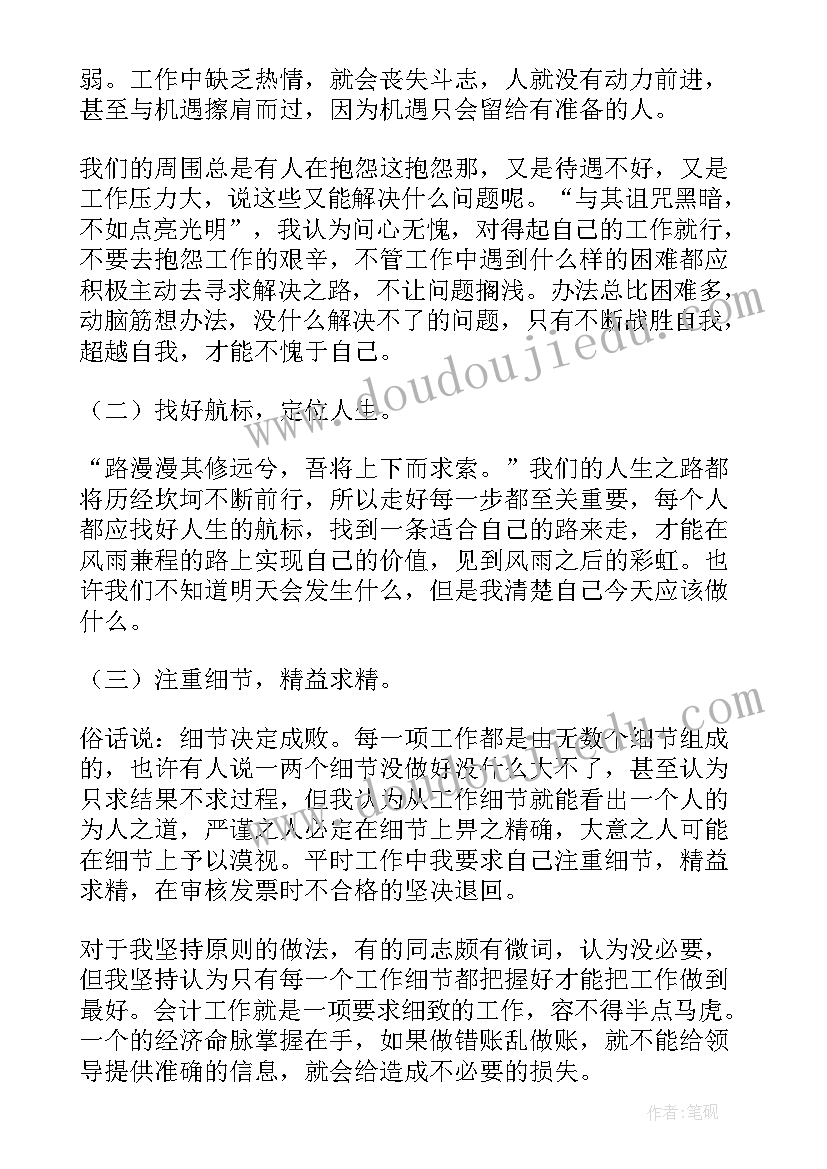 财务科个人工作总结(优质9篇)