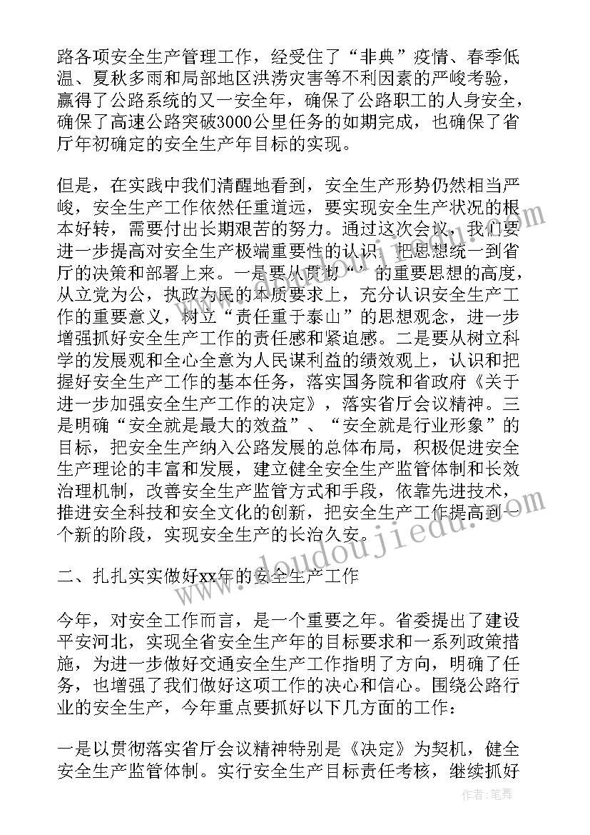 2023年安全生产工作提出批评 对安全生产工作表态发言篇(模板5篇)