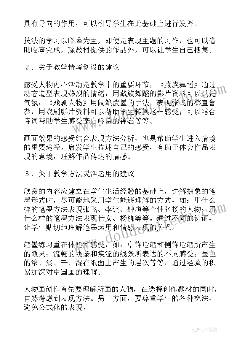 大班美术竹子教案(实用8篇)