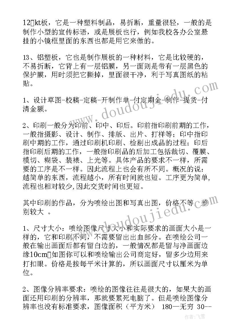 2023年艺术实践报告 艺术实习报告(实用6篇)